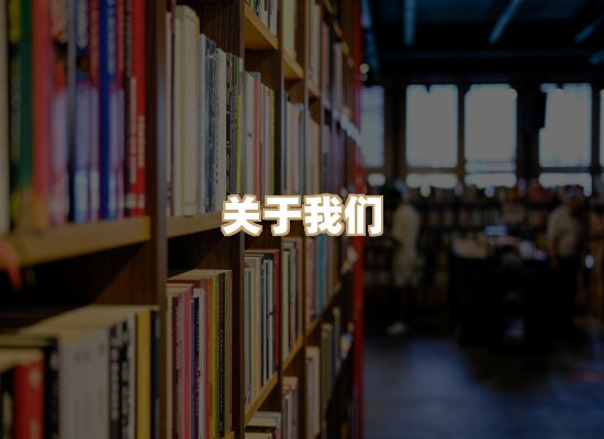 关于榴星下载站